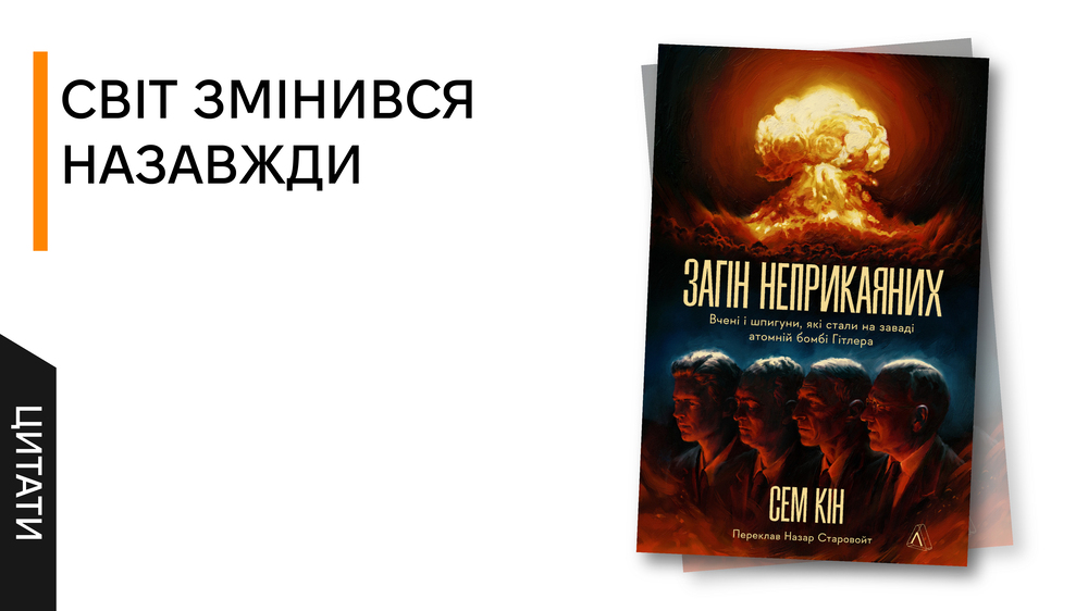 &laquo;Загін неприкаяних&raquo;