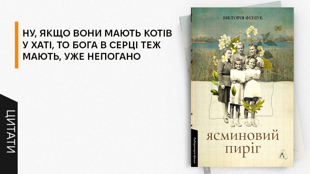 Ясминовий пиріг
