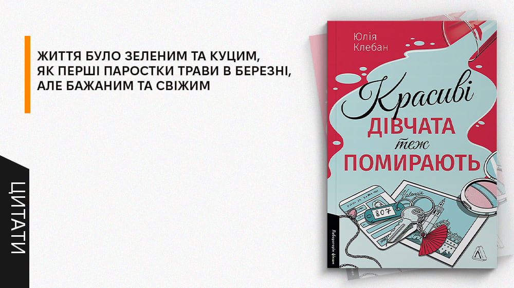 Красиві дівчата