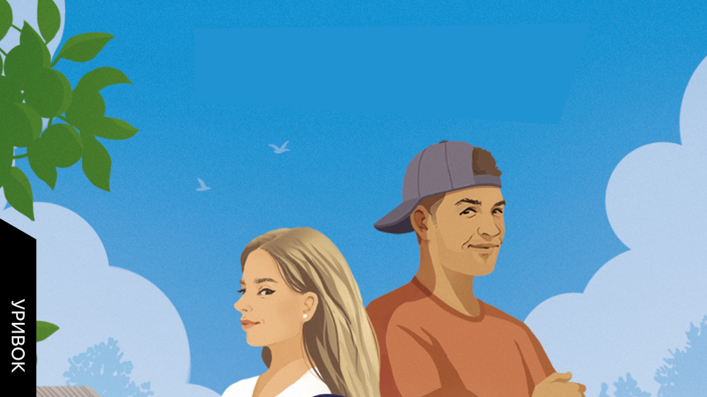 «Не закохуйся, Єво!», Лабораторія