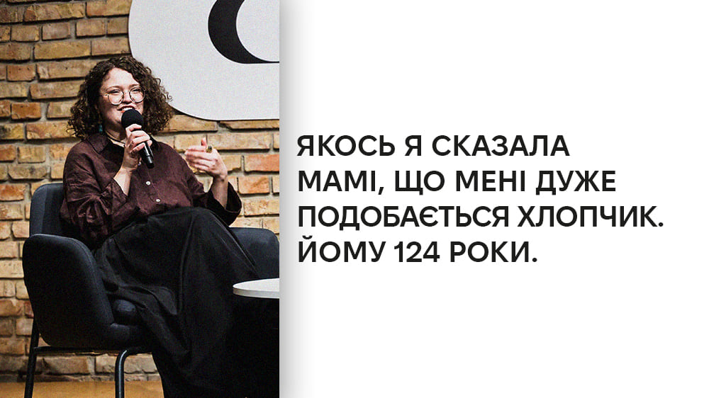 «Летиція Кур'ята та всі її вигадані коханці, яким вона збрехала про свого батька»