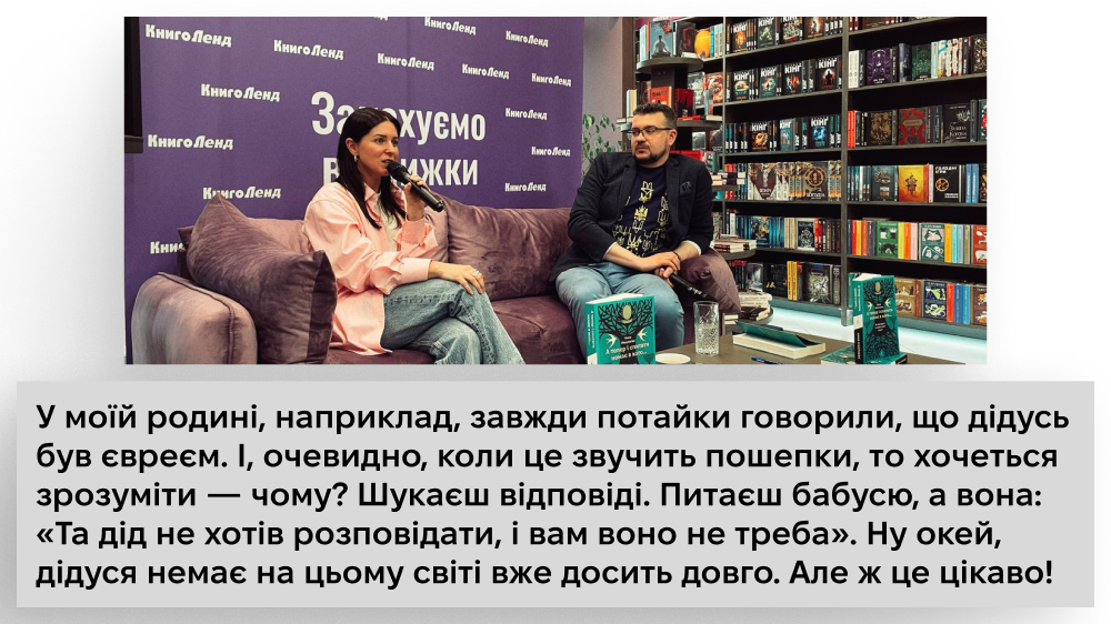 Презентація книжки Анни Ніколаєвої