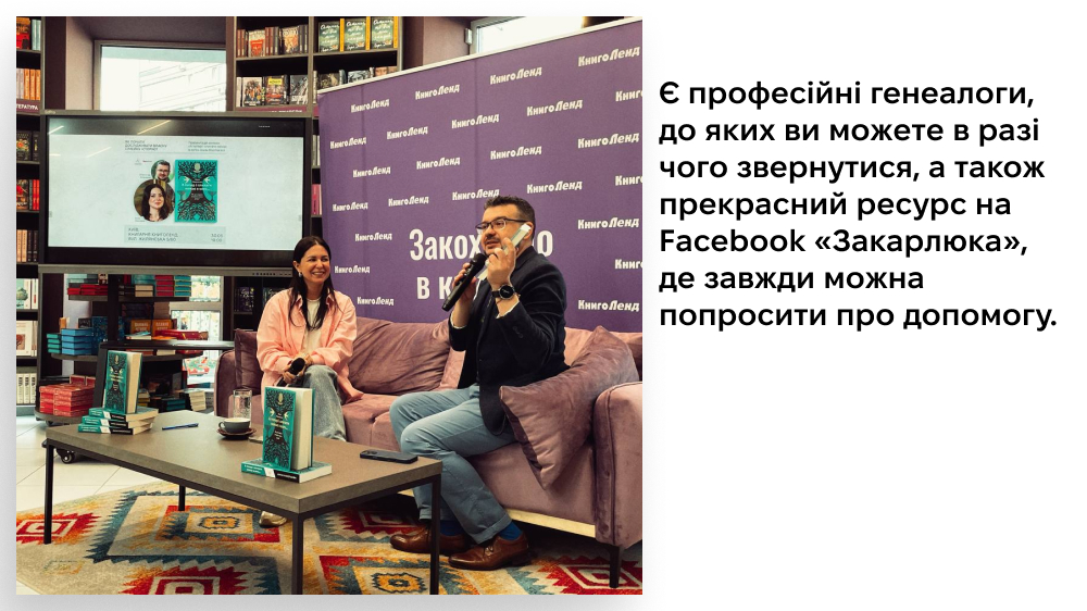 Презентація книжки Анни Ніколаєвої
