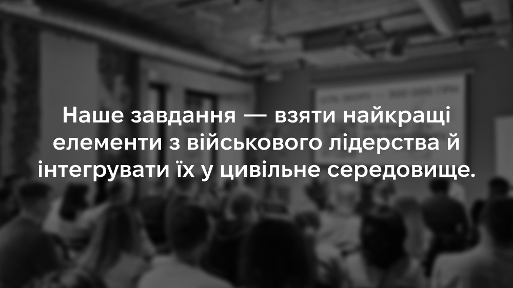  «Вірний завжди»
