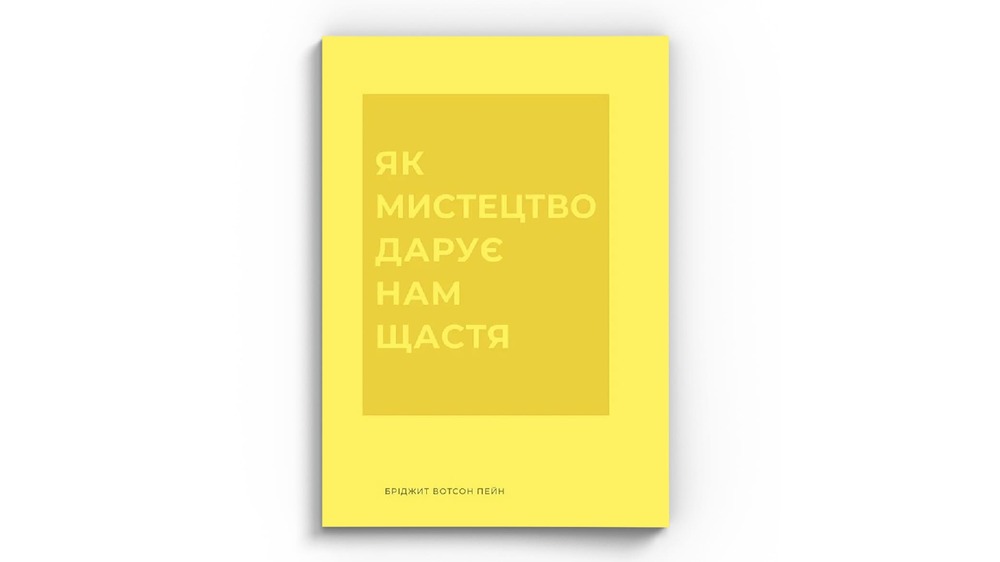 Мистецтво